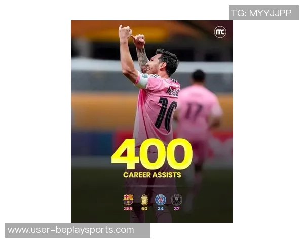 梅西创历史新高独享国家队助攻王内马尔多诺万紧随其后